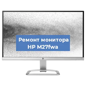 Замена конденсаторов на мониторе HP M27fwa в Волгограде